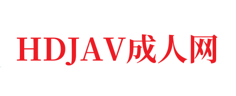 午夜吻别时⭕❌亚洲精品99久久久久中文字幕-HDJAV